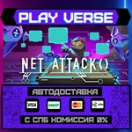 *Net.Attack()**АВТОВЫДАЧА**STEAM GIFT*