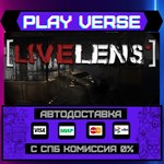 *Live Lens Bodycam**АВТОВЫДАЧА**STEAM GIFT*
