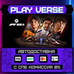 *F1* 25**АВТОВЫДАЧА**STEAM GIFT*