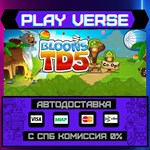 *Bloons TD 5**АВТОВЫДАЧА**STEAM GIFT*