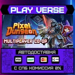 *Pixel Dungeon VR**АВТОВЫДАЧА**STEAM GIFT*