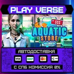 *Aquatic Store Simulator**АВТОВЫДАЧА**STEAM GIFT*