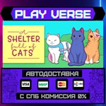 *A Shelter Full of Cats**АВТОВЫДАЧА**STEAM GIFT*