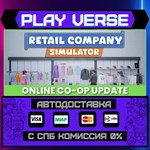 *Retail Company Simulator**АВТОВЫДАЧА**STEAM GIFT*