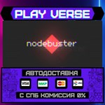 *Nodebuster**АВТОВЫДАЧА**STEAM GIFT*