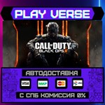 *Call of Duty*: Black Ops III**АВТОВЫДАЧА**STEAM G