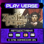 *Zero Escape: Zero Time Dilem**АВТОВЫДАЧА**STEAM G