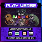 *Missing Banban**АВТОВЫДАЧА**STEAM GIFT*