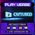 *CAPTURED**АВТОВЫДАЧА**STEAM GIFT*