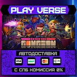 *Enter the Gungeon**АВТОВЫДАЧА**STEAM GIFT*