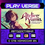 *Atelier Yumia: The Alchemist**АВТОВЫДАЧА**STEAM G