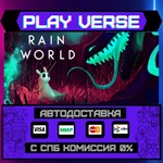 *Rain World**АВТОВЫДАЧА**STEAM GIFT*