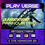 *STORROR Parkour Pro**АВТОВЫДАЧА**STEAM GIFT*