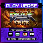 *Duck Game**АВТОВЫДАЧА**STEAM GIFT*