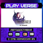 *Final Fantasy IV (3D Remake)**АВТОВЫДАЧА**STEAM G