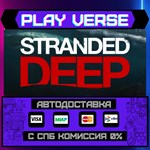 *Stranded Deep**АВТОВЫДАЧА**STEAM GIFT*