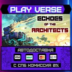 *Echoes of the Architects**АВТОВЫДАЧА**STEAM GIFT*