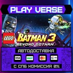 *LEGO* Batman™ 3: Beyond Goth**АВТОВЫДАЧА**STEAM G
