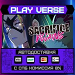 *SACRIFICE VILLAINS**АВТОВЫДАЧА**STEAM GIFT*
