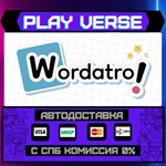 *Wordatro!**АВТОВЫДАЧА**STEAM GIFT*