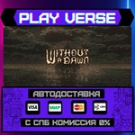 *Without a Dawn**АВТОВЫДАЧА**STEAM GIFT*