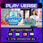 *Laundry Store Simulator**АВТОВЫДАЧА**STEAM GIFT*