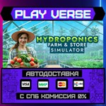 *Hydroponics Farm & Store Sim**АВТОВЫДАЧА**STEAM G