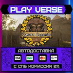 *Tavern Legends**АВТОВЫДАЧА**STEAM GIFT*