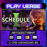 *Schedule I**АВТОВЫДАЧА**STEAM GIFT*