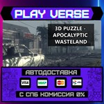 *3D PUZZLE - Apocalyptic Wast**АВТОВЫДАЧА**STEAM G