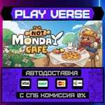 *Not Monday Cafe**АВТОВЫДАЧА**STEAM GIFT*