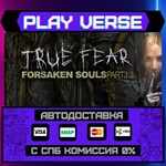 *True Fear: Forsaken Souls Pa**АВТОВЫДАЧА**STEAM G