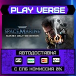 *Warhammer 40,000: Space Mari**АВТОВЫДАЧА**STEAM G