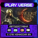 *Banquet for Fools**АВТОВЫДАЧА**STEAM GIFT*