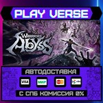 *WARRIORS: Abyss**АВТОВЫДАЧА**STEAM GIFT*