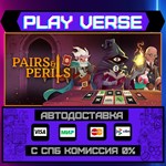 *Pairs & Perils**АВТОВЫДАЧА**STEAM GIFT*