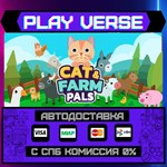 *Cat & Farm Pals**АВТОВЫДАЧА**STEAM GIFT*