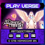 *Aurora Defense**АВТОВЫДАЧА**STEAM GIFT*