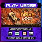 *Driveloop: Survivors**АВТОВЫДАЧА**STEAM GIFT*