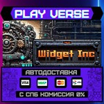 *Widget Inc.**АВТОВЫДАЧА**STEAM GIFT*