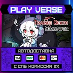 *Trainee Death Simulator**АВТОВЫДАЧА**STEAM GIFT*
