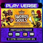 *Swords & Souls Legacy Collec**АВТОВЫДАЧА**STEAM G