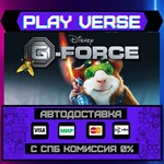 *Disney G-Force**АВТОВЫДАЧА**STEAM GIFT*