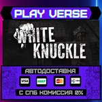 *White Knuckle**АВТОВЫДАЧА**STEAM GIFT*