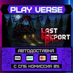 *Last Report**АВТОВЫДАЧА**STEAM GIFT*