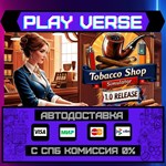 *Tobacco Shop Simulator**АВТОВЫДАЧА**STEAM GIFT*