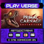*Primal Carnage: Extinction**АВТОВЫДАЧА**STEAM GIF