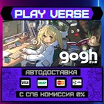 *gogh: Focus with Your Avatar**АВТОВЫДАЧА**STEAM G