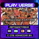 *Rainbow Cloud: A GAY RPG**АВТОВЫДАЧА**STEAM GIFT*