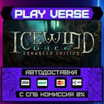 *Icewind Dale: Enhanced Editi**АВТОВЫДАЧА**STEAM G